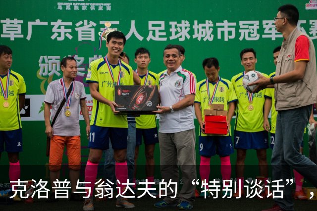 克洛普与翁达夫的“特别谈话”，为何这位德国老将被冷藏？