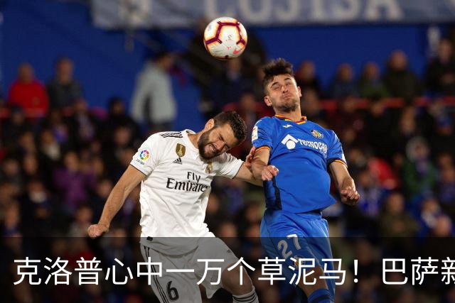 克洛普心中一万个草泥马！巴萨新援空门失利引队长怒斥